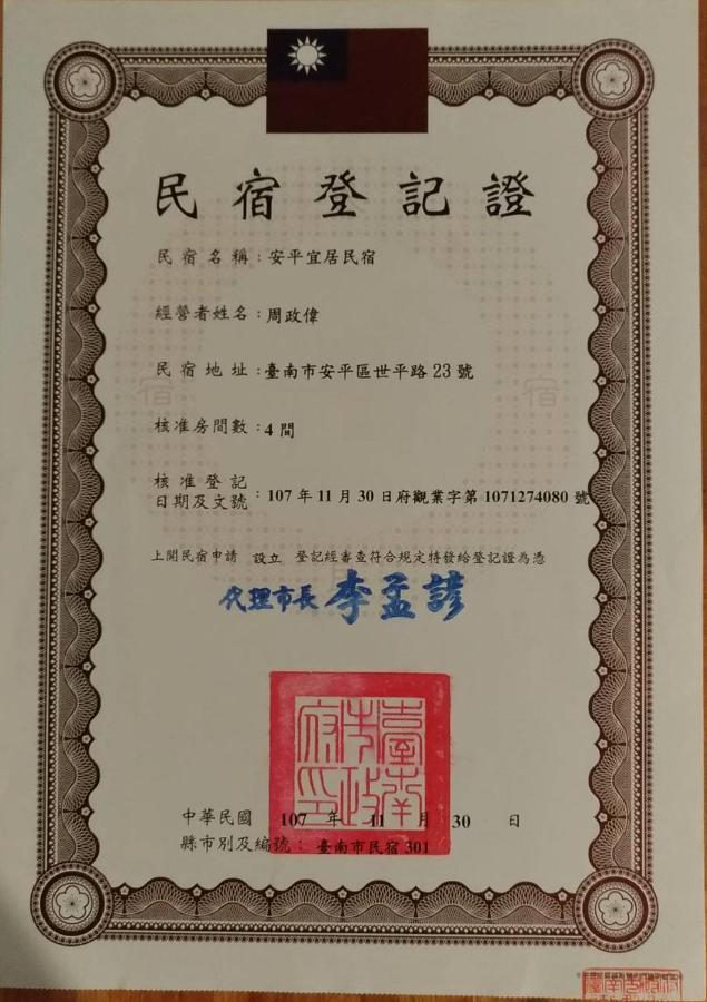 安平宜居包棟 Ktv 民宿-依人數開放房型 Tainan Eksteriør billede