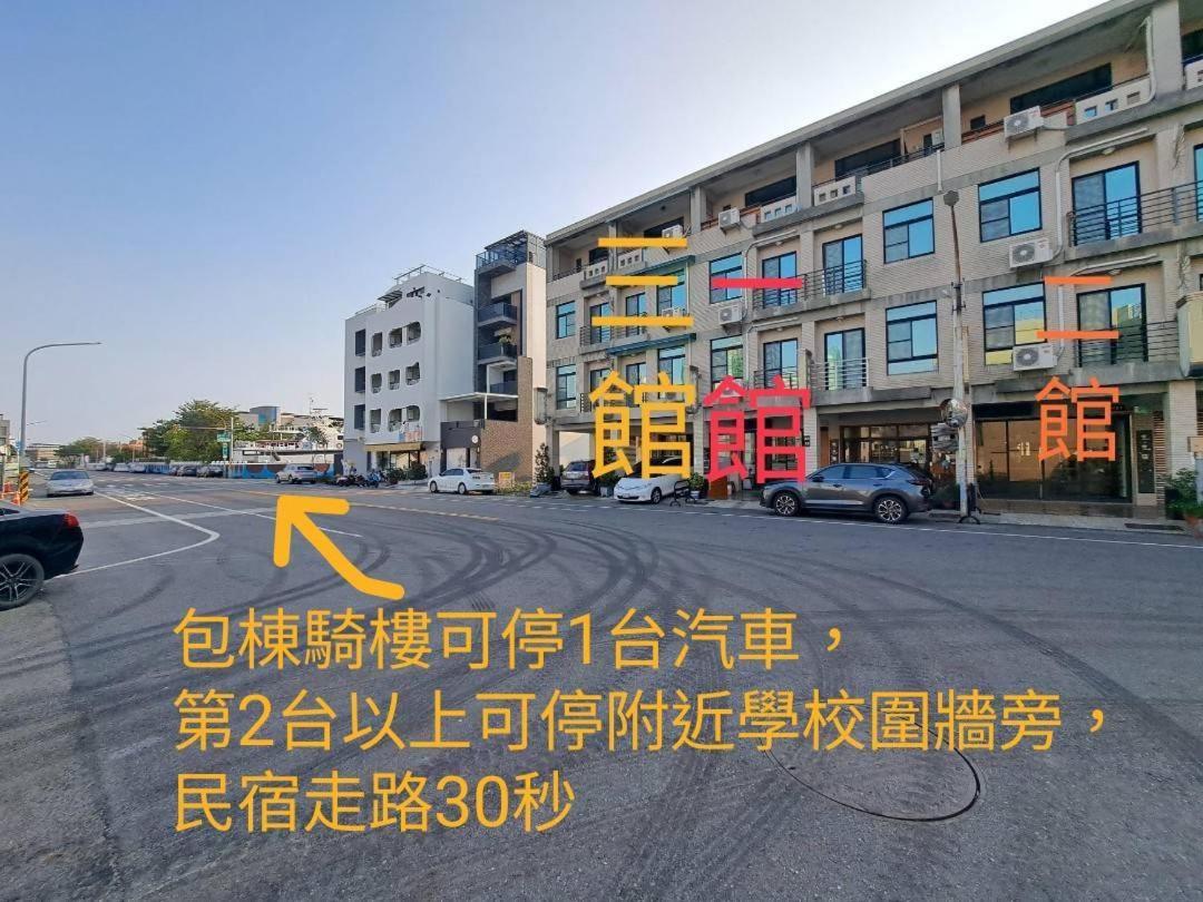 安平宜居包棟 Ktv 民宿-依人數開放房型 Tainan Eksteriør billede